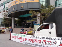 유태명 광주 동구청장 사퇴 압박 거세져