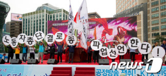 노동자 총단결로 총파업 선언한다!