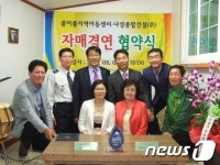 나성종합건설 함평 손불면 지역아동센터와 자매결연