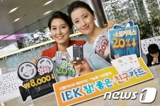 IBK기업은행, &apos;참! 좋은 친구카드&apos; 출시