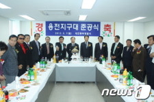 대전 동부경찰서 용전지구대 준공