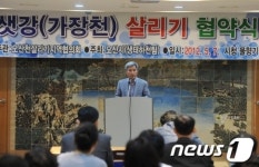 오산시, 가장천 살리기 ‘앞장’