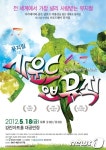 뮤지컬 &apos;사운드 오브 뮤직&apos; 18일 전남 강진에서 공연