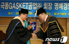 윤종익 극동가스케트 회장, 원광대 명예경영학박사 학위