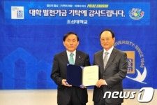 황금추 동광건설 회장 조선대에 발전기금 5000만 원 기탁