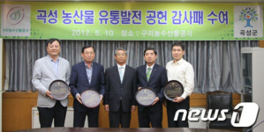 전남 곡성군, 구리농수산물공사에 감사패 수여
