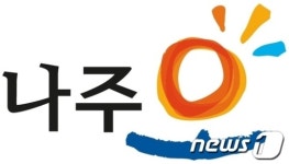 전남 나주시, 농특산물 공동브랜드 '나주오' 특허신청