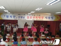 이천교육청 초등학교서 스승의 날 기념식 개최