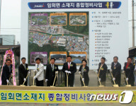 진도 임회면 종합정비사업 본격화