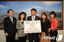 [사진] 인천 계양구여성복지회관, 무의탁어르신 돕기 기금 206만원 기탁