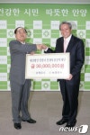 삼영·보영운수 장학금 기탁