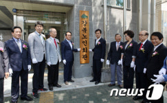 어르신들을 위한 복지의 요람, 강북노인회관 개관