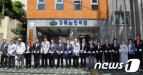 어르신들을 위한 복지의 요람, 강북노인회관 개관