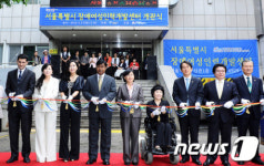 서울특별시 장애여성인력개발센터 개관식