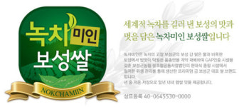 녹차미인보성쌀, 중앙공무원교육원에 연 10만t 납품