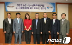 청정원 '순창고추장'  청소년 학교폭력 예방 나선다