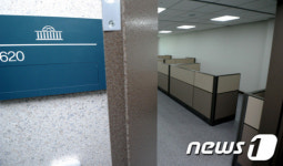 박근혜 새누리당 전 비대위원장, 제2의원회관에 의원실 배정
