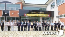 전남 화순군, 능주면 다목적 맞춤형 복지회관 및 보건지소 준공
