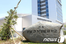경남과학기술대학교 3년 연속 ‘평생학습 중심대학’ 선정