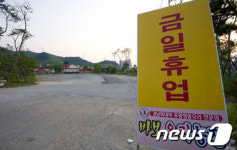 휴업중인 바보오리농장