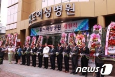 울산 위드여성병원 개원...전문의료진 8명 맞춤형 진료