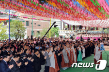 부처님오신날 봉축법요식