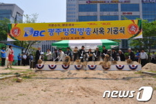 광주평화방송(PBC) 새 사옥 기공식 열어