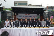 성남시, 상권활성화재단 출범식 열어