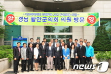 경남 함안군의회 의원들서울 동대문구 의회 방문