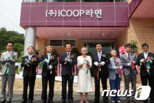 아이쿱 생협, 구례에 우리밀 라면 공장 준공