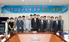 강원대 약학대학.강원대병원 업무협약 체결