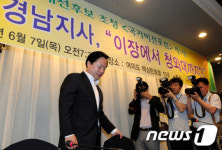 국가비전포럼 토론 참석한 김두관 지사