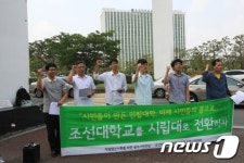 광주 시민단체, 조선대 시립대로 전환하라 제안(종합)