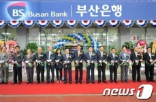 부산은행,256번째 점포 서부산유통단지 지점 개점