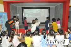 '나는야 소방대장'