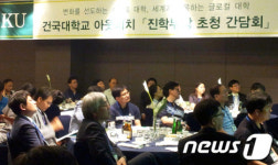 건국대, 광주시 진학교사 대상 입학설명회