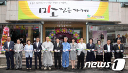 포항제철소 노인일자리 창출, 함께 하겠습니다