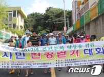 호남대, 광주시민건강걷기대회 성료