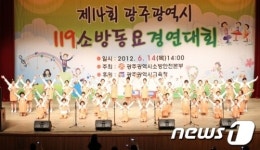 아이사랑유치원, 광주 계림초 광주 소방경연대회 대상