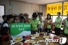 전북은행 목련회, 지역아동센터 찾아 봉사활동