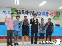 안동 영가초등학교, 학교폭력예방 UCC공모전 '최우수상'