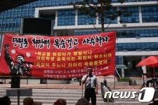 이천시립화장장 건립후보지 단월동 주민 200여명, '백지화 요구'