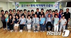 [사진] 대전 중구, 뿌리 아카데미 수료식 개최