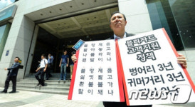 디아블로3 불만폭주...PC방 업주들 1인시위