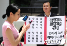 디아블로3 불만폭주...PC방 업주들 1인시위