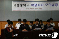 여주 세종중학교 학생자치 모의법정 개최