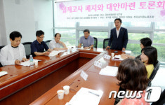 일제고사 폐지와 대안마련 토론회