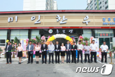 정읍 단풍미인한우 전주점 개점