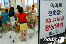 &apos;붐비는 대형마트&apos;