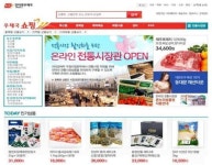 우정본부 전통시장 물품, 안방에서 구입하세요